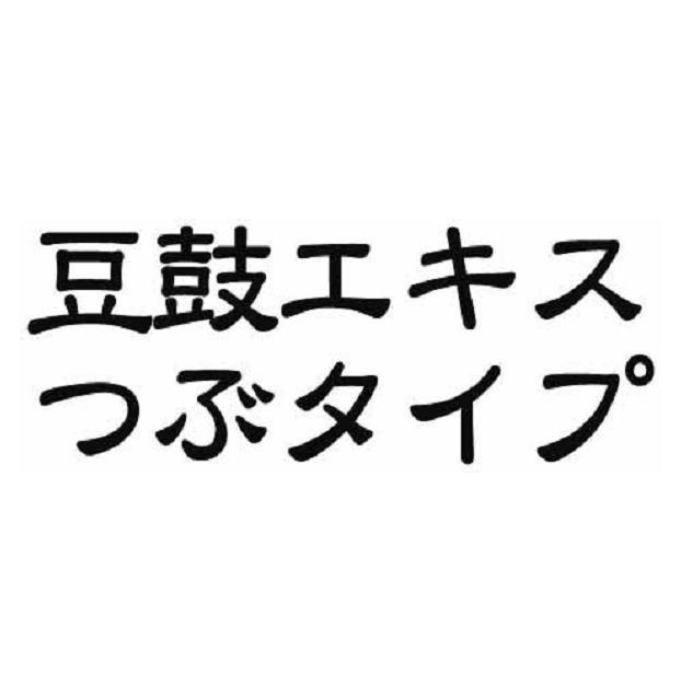 商標登録5345278
