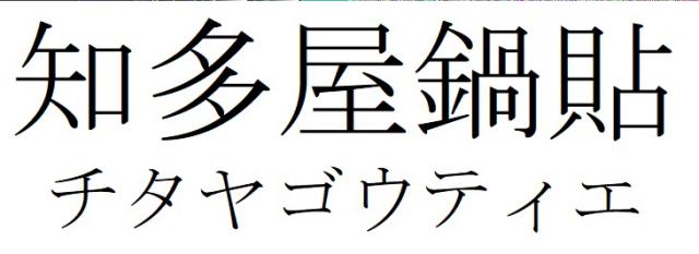 商標登録6362924