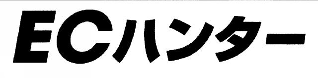 商標登録5437505