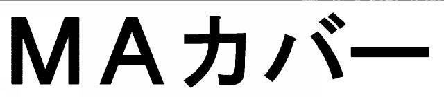 商標登録6801803