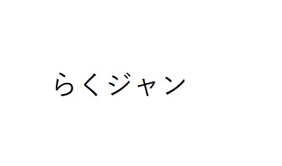 商標登録6522215