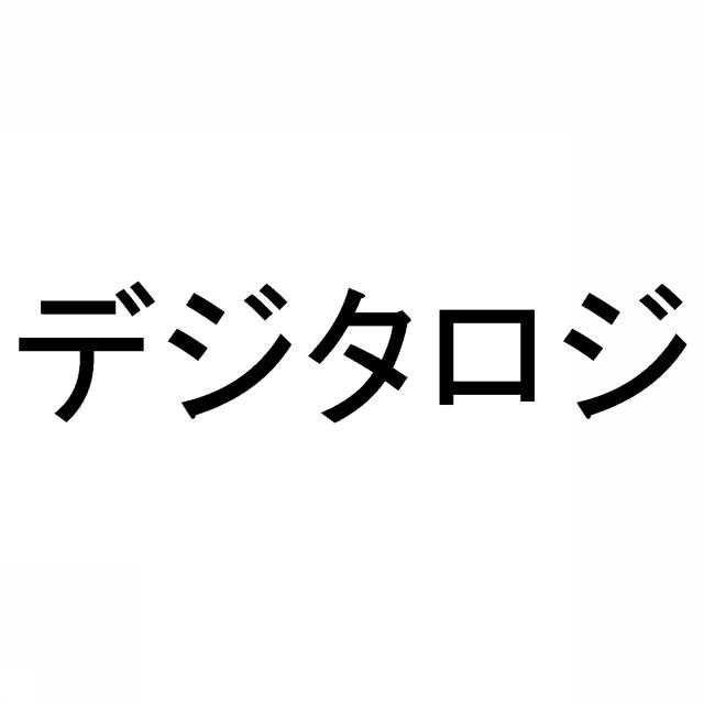 商標登録6522217
