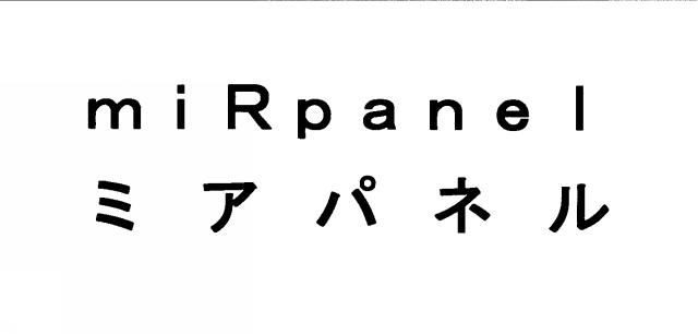 商標登録5728111