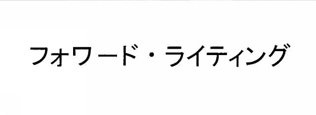 商標登録5437528