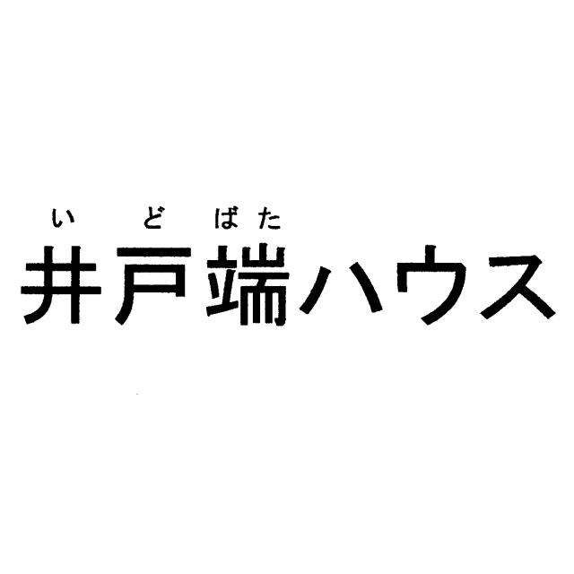 商標登録5608288