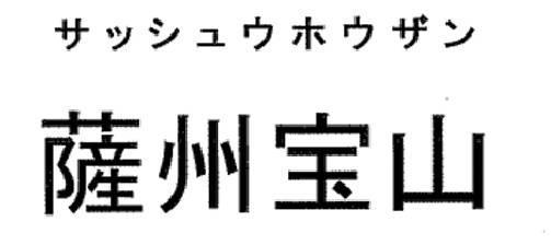 商標登録5289114