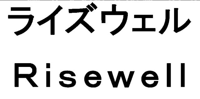 商標登録5345341