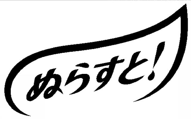 商標登録5877935