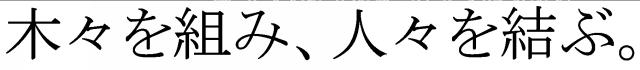 商標登録5960308