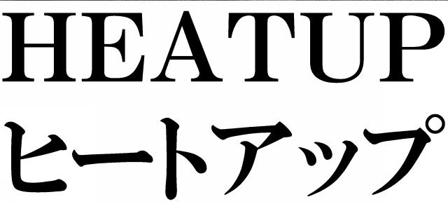 商標登録5345346