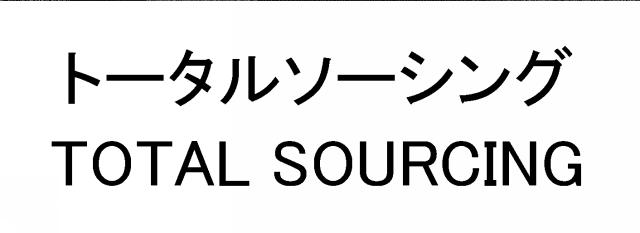 商標登録5792472