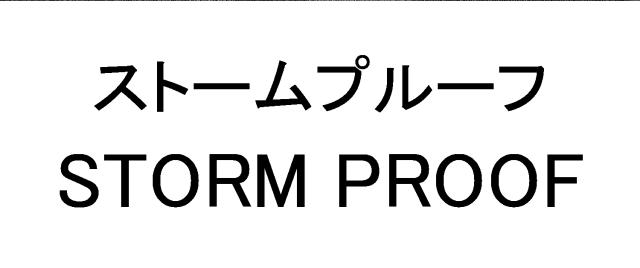 商標登録5960323