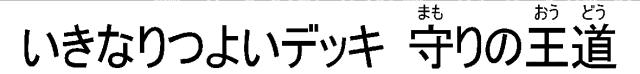 商標登録6801842