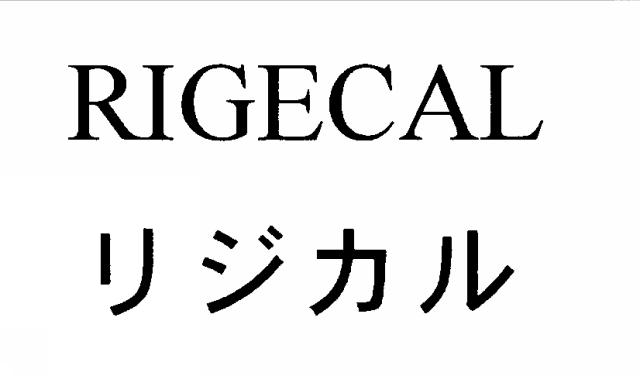 商標登録5521090