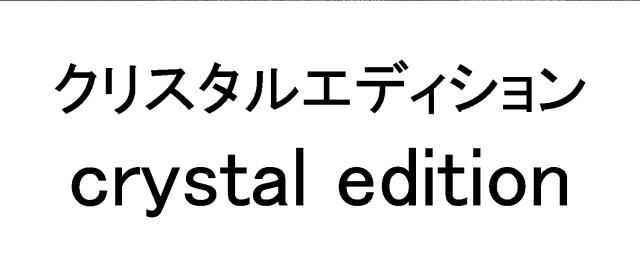 商標登録5960339