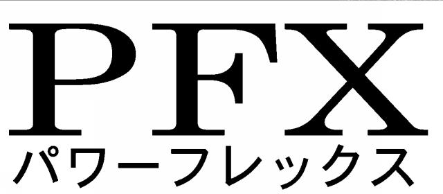 商標登録5437609