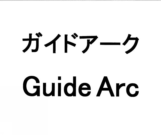 商標登録5437633