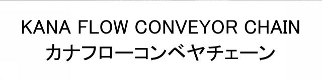 商標登録5792559