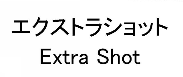 商標登録5792564