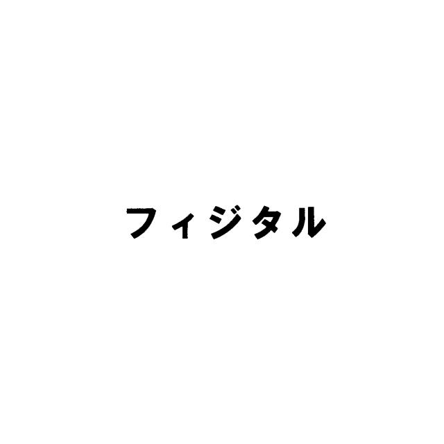 商標登録5702934