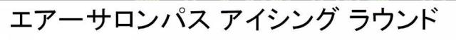 商標登録5345464