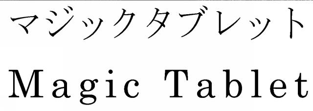 商標登録6107567