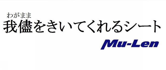 商標登録5702984