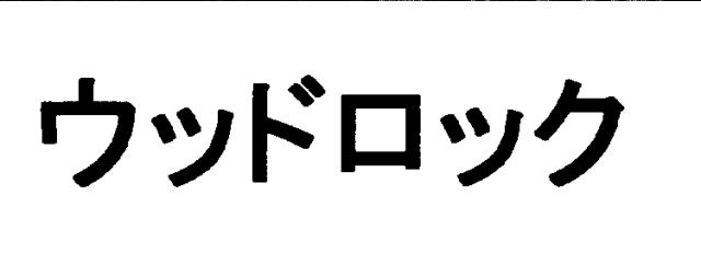 商標登録5608460