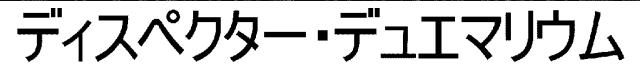 商標登録6693237