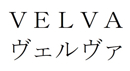 商標登録6801921