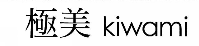 商標登録5792668