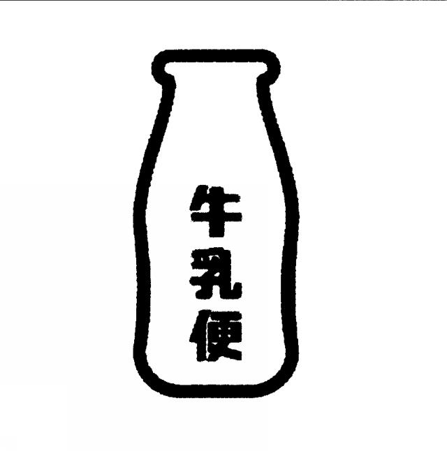 商標登録5345549