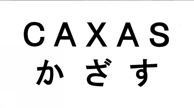 商標登録5703014