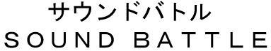 商標登録5437742