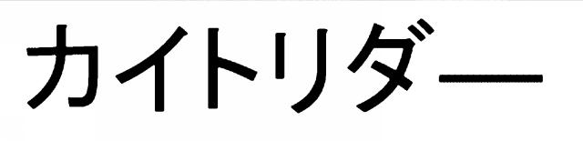 商標登録6801941