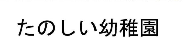 商標登録5437748