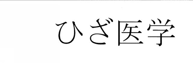 商標登録5608533