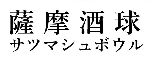 商標登録6693269