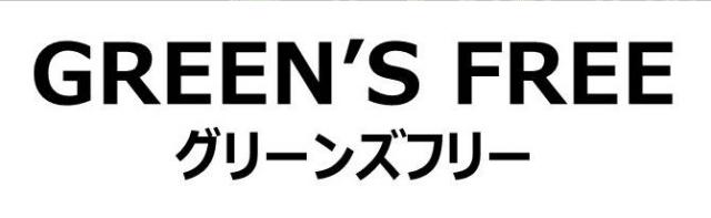 商標登録6240896