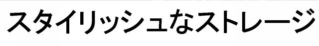 商標登録5792733