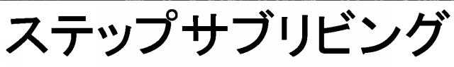 商標登録5792736