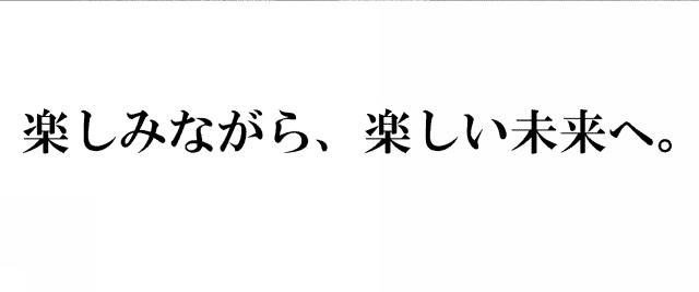 商標登録5345600
