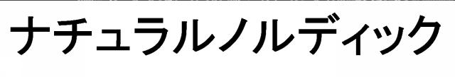 商標登録5792738