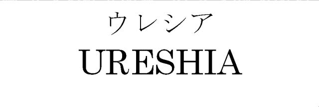 商標登録5437785