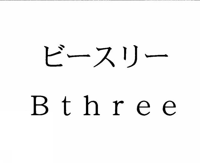 商標登録5345612