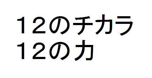 商標登録5437800