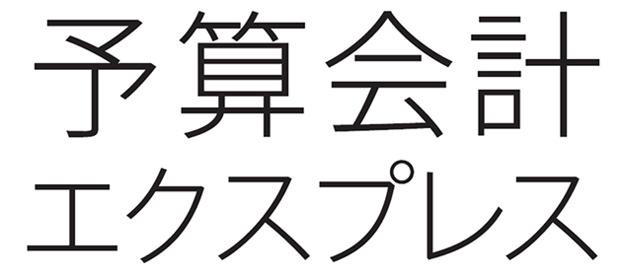 商標登録5792773