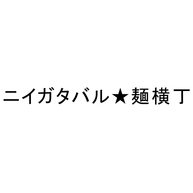 商標登録6801982