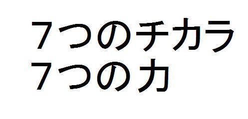 商標登録5437801