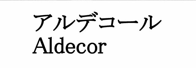 商標登録5792805